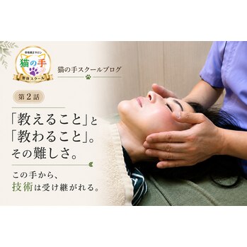 猫の手スクールブログ 第2話_20260808_1